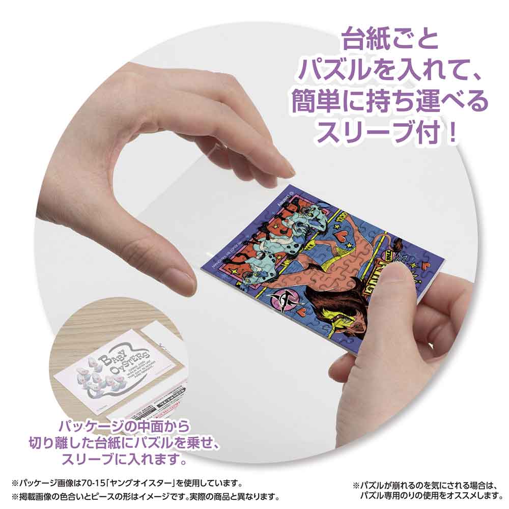 Yanoman Jigsaw Puzzle Copan 70 Pcs - Disney Disney Lion King Villains/Scar | Papermind Stationery