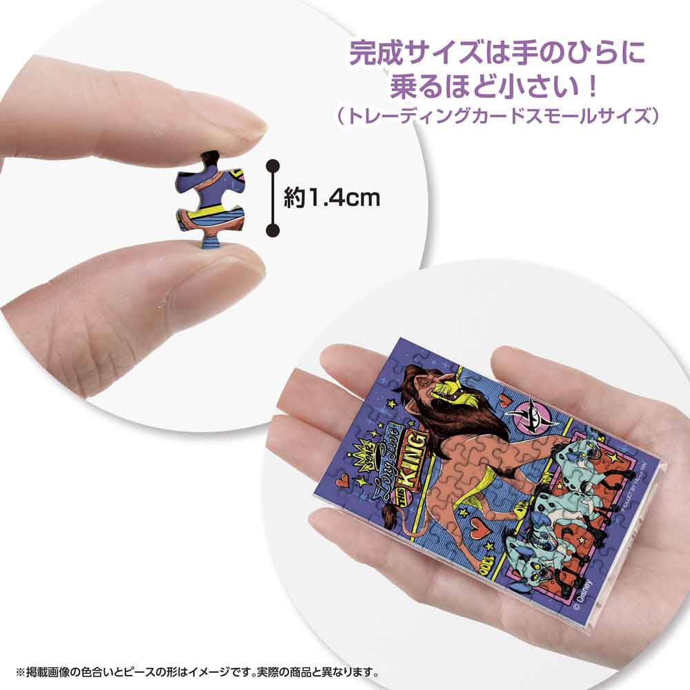 Yanoman Jigsaw Puzzle Copan 70 Pcs - Disney Disney Lion King Villains/Scar | Papermind Stationery