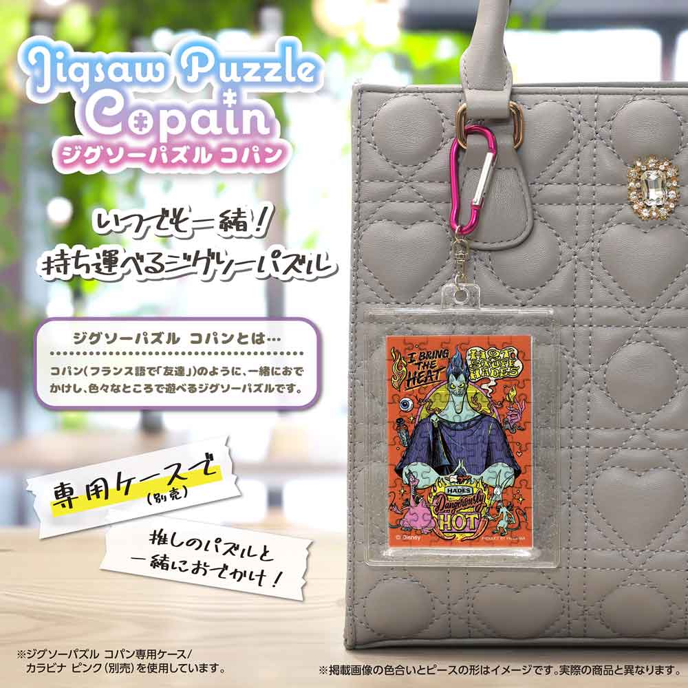 Yanoman Jigsaw Puzzle Copan 70 Pcs - Disney Disney Hercules Villains/Hades | Papermind Stationery