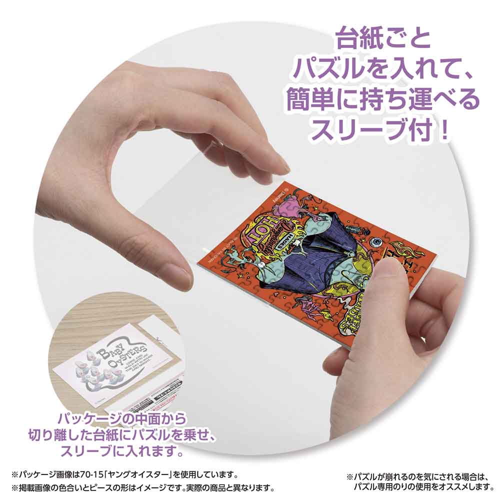 Yanoman Jigsaw Puzzle Copan 70 Pcs - Disney Disney Hercules Villains/Hades | Papermind Stationery