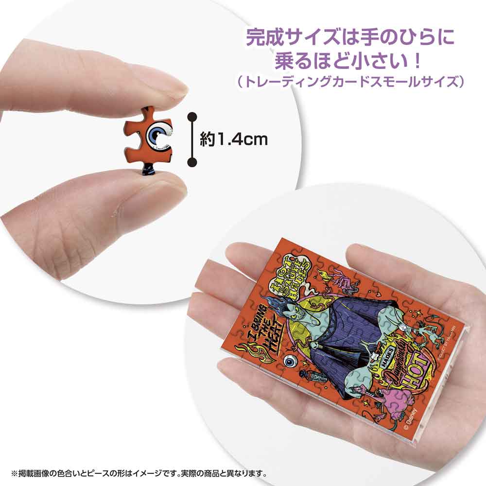 Yanoman Jigsaw Puzzle Copan 70 Pcs - Disney Disney Hercules Villains/Hades | Papermind Stationery