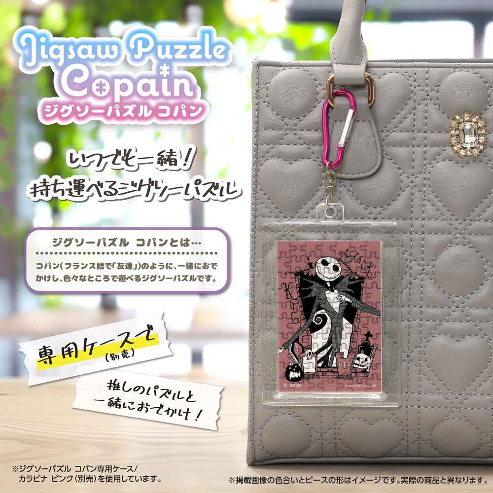 Yanoman Jigsaw Puzzle Copan 70 Pcs - Disney The Pumpkin King/Jack Skellington | Papermind Stationery