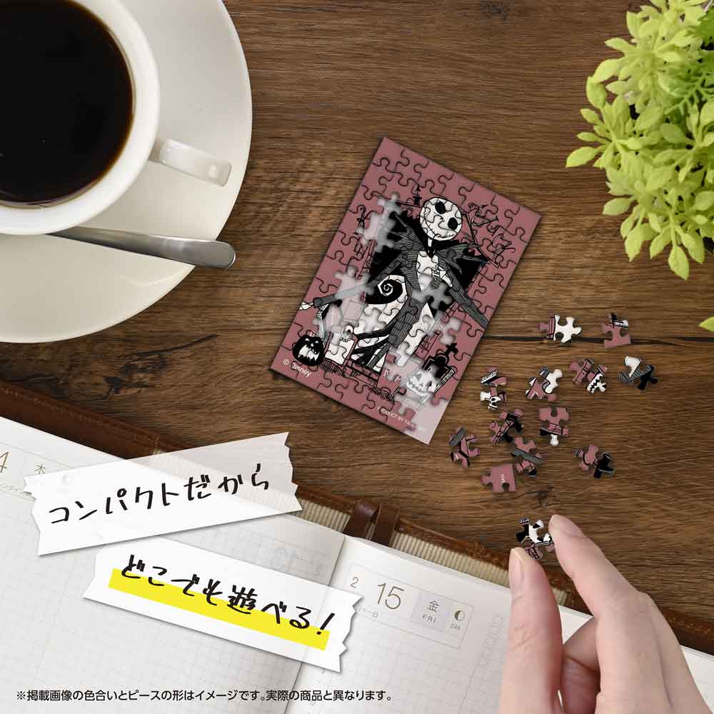 Yanoman Jigsaw Puzzle Copan 70 Pcs - Disney The Pumpkin King/Jack Skellington | Papermind Stationery
