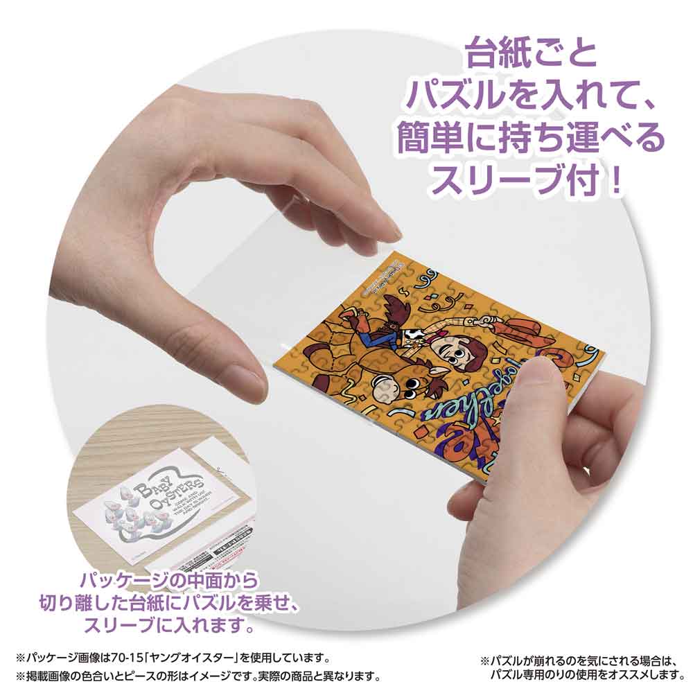 Yanoman Jigsaw Puzzle Copan 70 Pcs - Disney Toy Story/Woody & Bullseye | Papermind Stationery