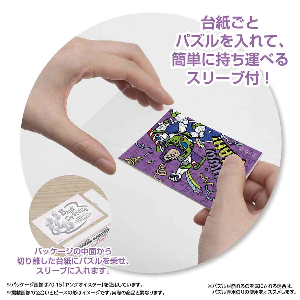 Yanoman Jigsaw Puzzle Copan 70 Pcs - Disney Toy Story/Buzz Lightyear | Papermind Stationery