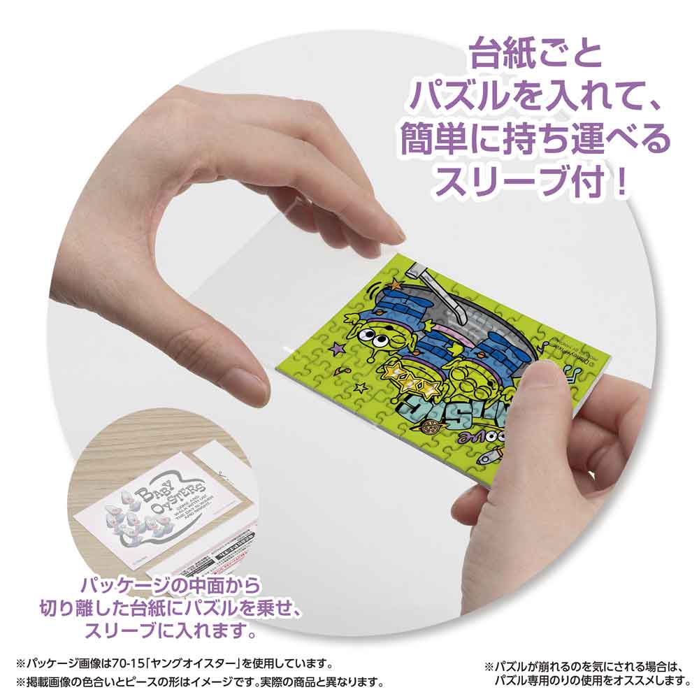 Yanoman Jigsaw Puzzle Copan 70 Pcs - Disney Toy Story/Alien | Papermind Stationery