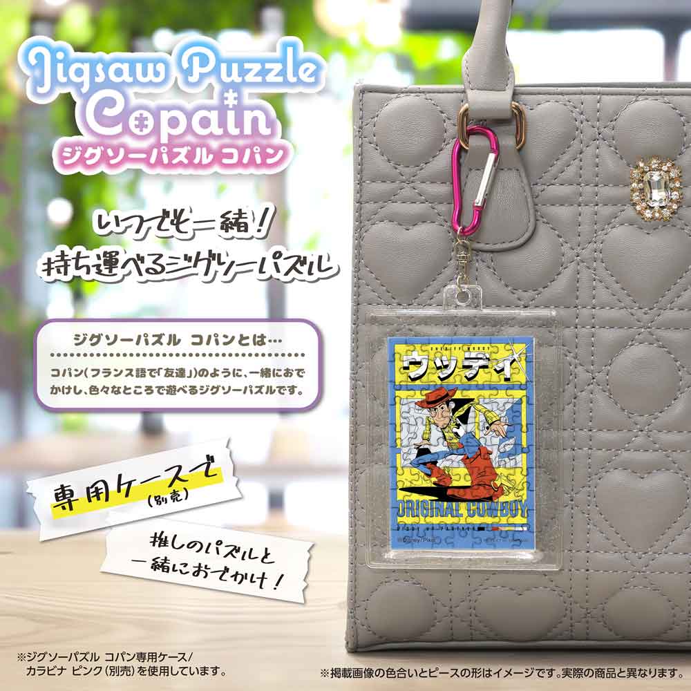Yanoman Jigsaw Puzzle Copan 70 Pcs - Disney Woody | Papermind Stationery