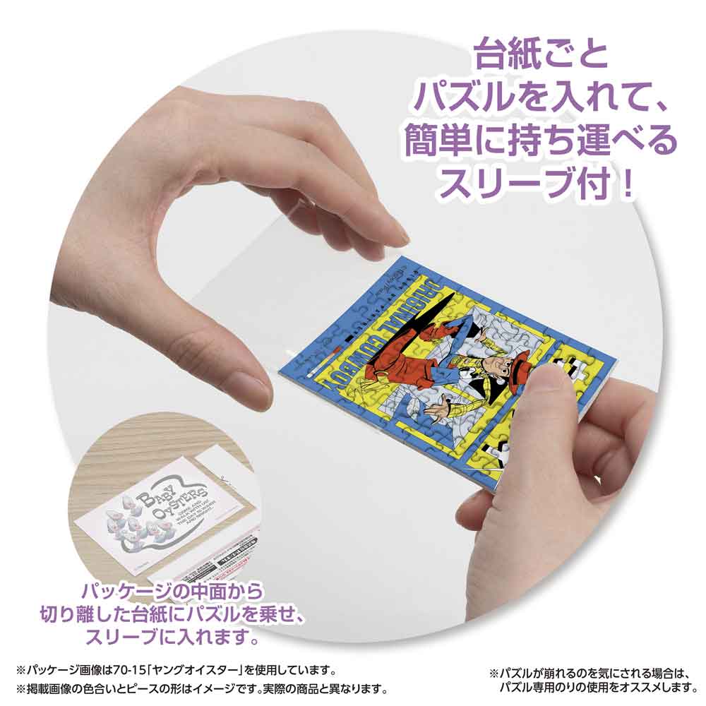 Yanoman Jigsaw Puzzle Copan 70 Pcs - Disney Woody | Papermind Stationery
