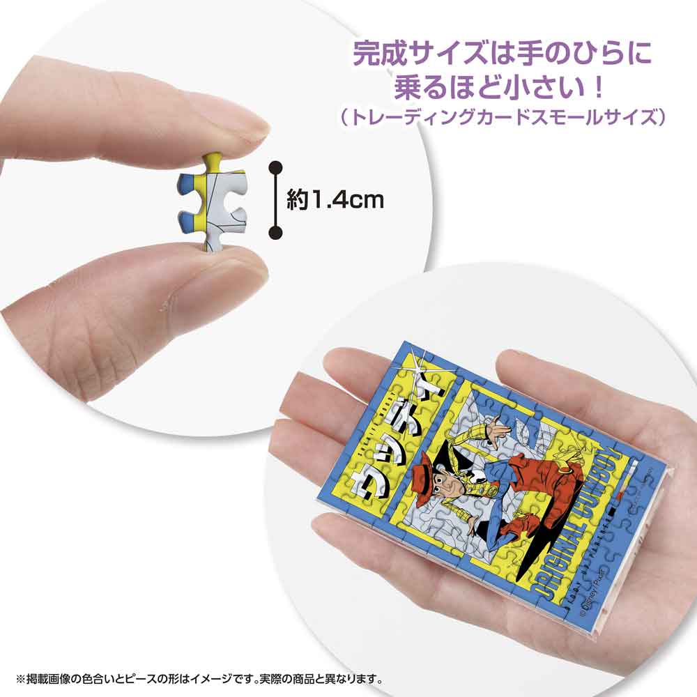 Yanoman Jigsaw Puzzle Copan 70 Pcs - Disney Woody | Papermind Stationery