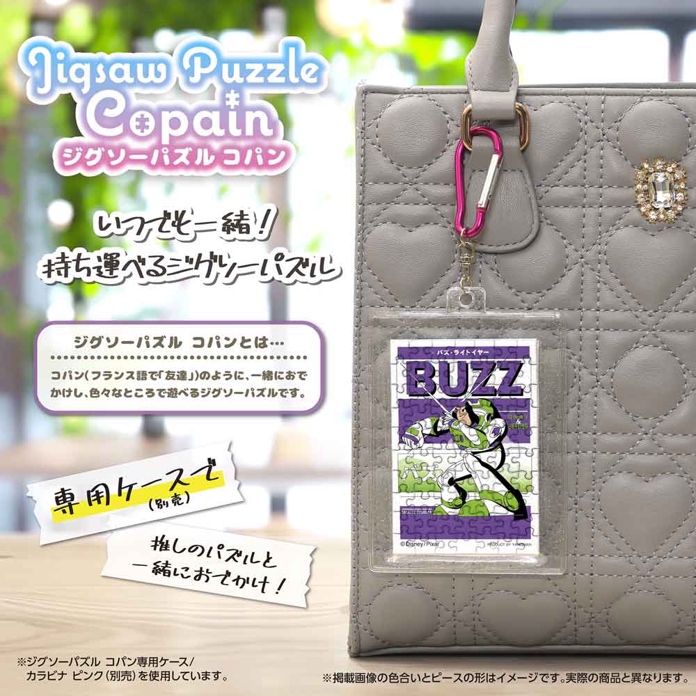 Yanoman Jigsaw Puzzle Copan 70 Pcs - Disney Buzz | Papermind Stationery