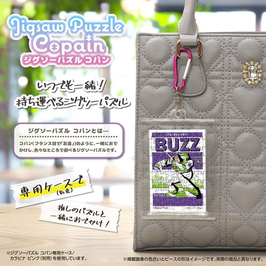 Yanoman Jigsaw Puzzle Copan 70 Pcs - Disney Buzz | Papermind Stationery