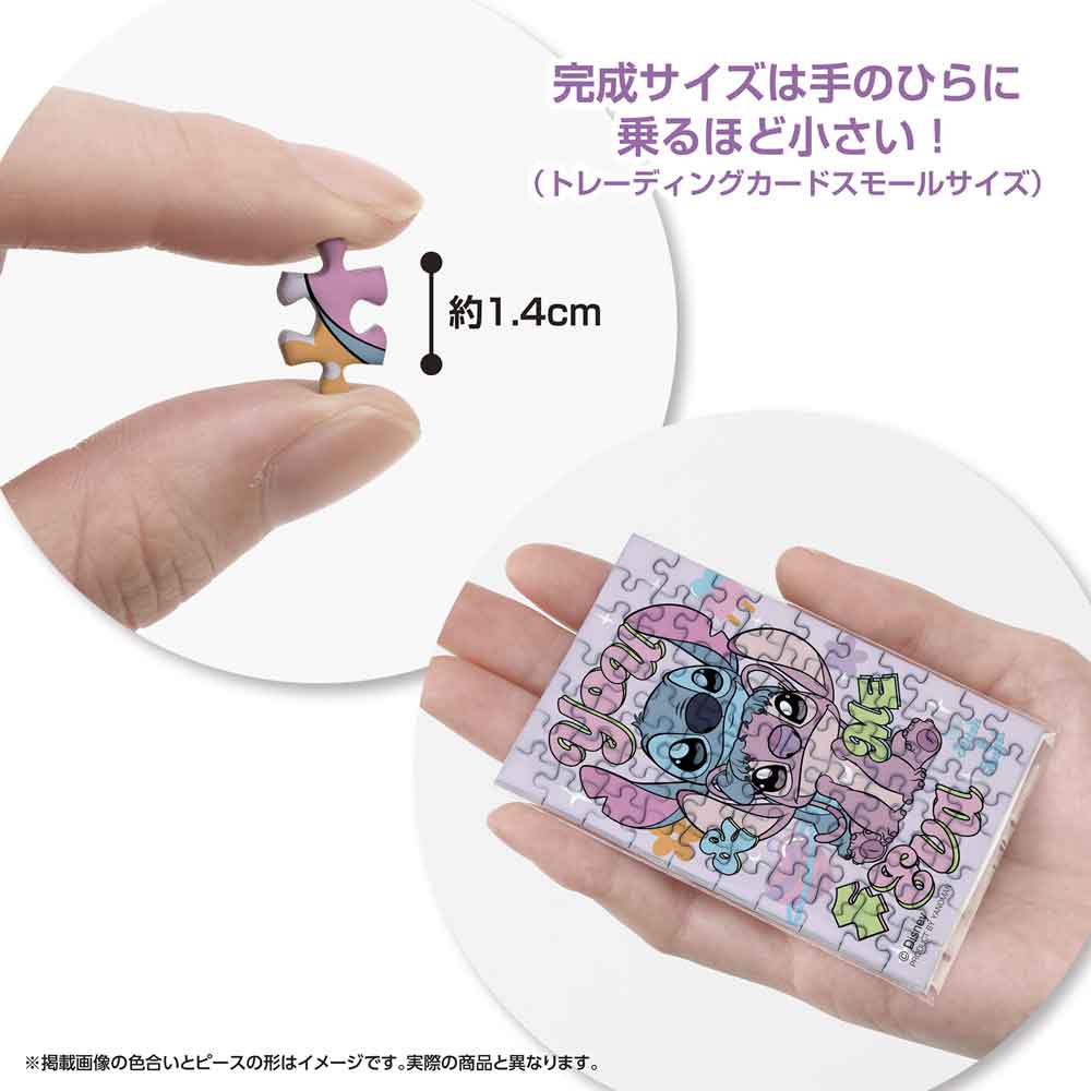 Yanoman Jigsaw Puzzle Copan 70 Pcs - Disney You & Me/Stitch & Angel | Papermind Stationery