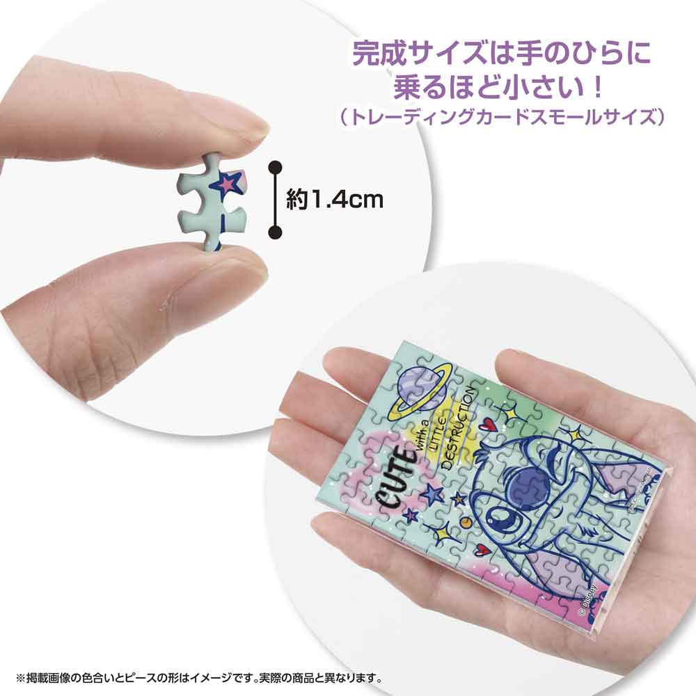 Yanoman Jigsaw Puzzle Copan 70 Pcs - Disney Cute Wink/Stitch | Papermind Stationery
