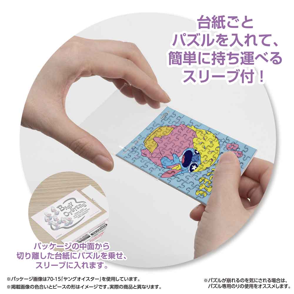 Yanoman Jigsaw Puzzle Copan 70 Pcs - Disney Food Rush/Stitch (Ice Cream) | Papermind Stationery