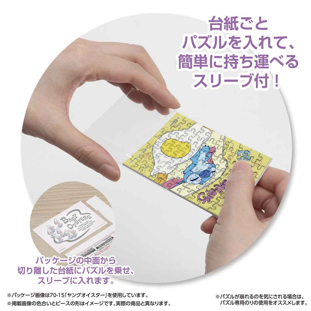 Yanoman Jigsaw Puzzle Copan 70 Pcs - Disney Food Rush/Stitch (Fried Egg) | Papermind Stationery