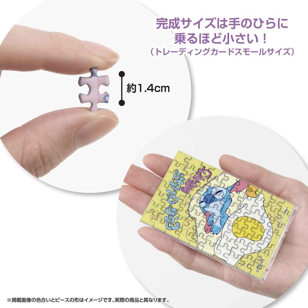 Yanoman Jigsaw Puzzle Copan 70 Pcs - Disney Food Rush/Stitch (Fried Egg) | Papermind Stationery