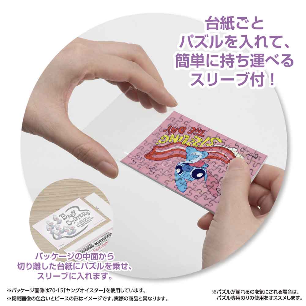Yanoman Jigsaw Puzzle Copan 70 Pcs - Disney Food Rush/Stitch (Bacon) | Papermind Stationery