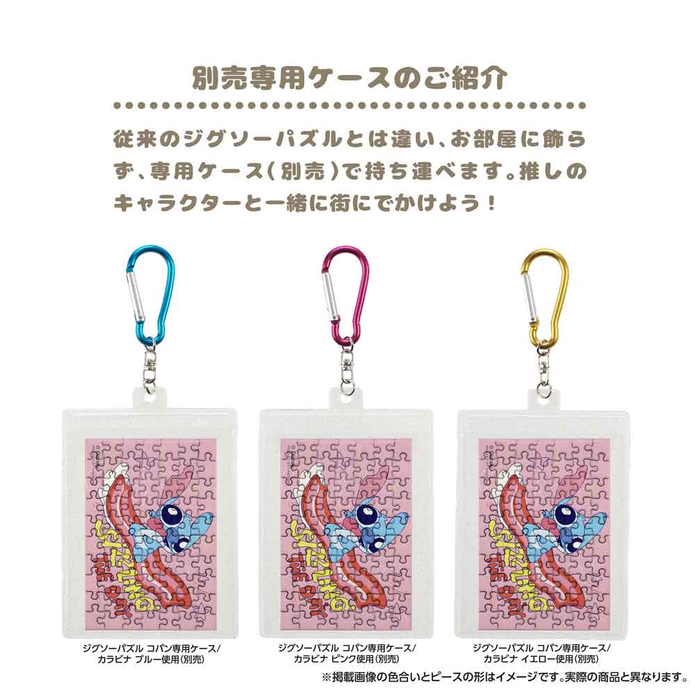 Yanoman Jigsaw Puzzle Copan 70 Pcs - Disney Food Rush/Stitch (Bacon) | Papermind Stationery