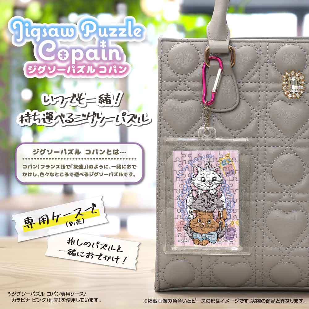 Yanoman Jigsaw Puzzle Copan 70 Pcs - Disney Stylish Cat | Papermind Stationery
