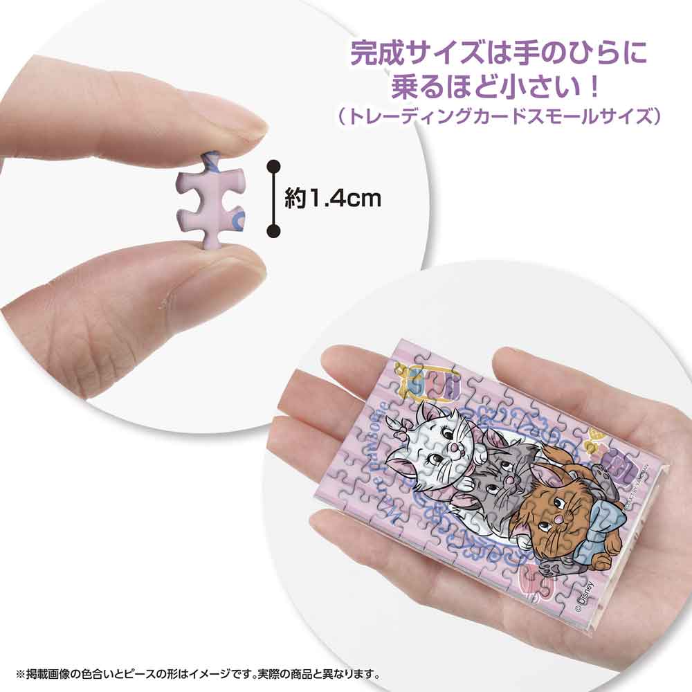 Yanoman Jigsaw Puzzle Copan 70 Pcs - Disney Stylish Cat | Papermind Stationery