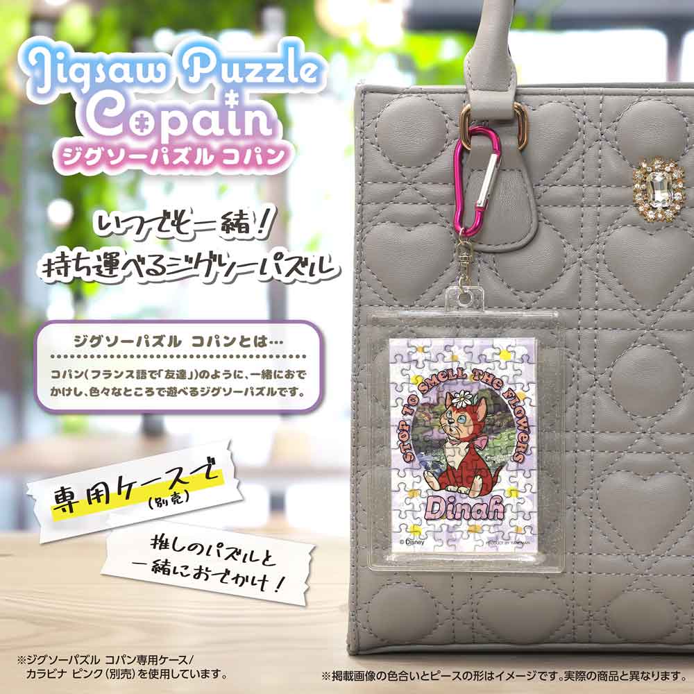 Yanoman Jigsaw Puzzle Copan 70 Pcs - Disney Dyna | Papermind Stationery