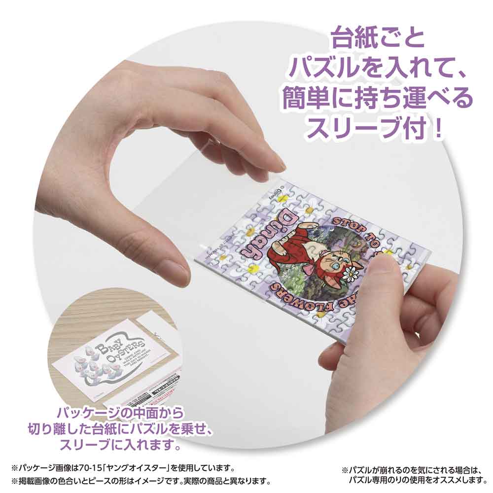 Yanoman Jigsaw Puzzle Copan 70 Pcs - Disney Dyna | Papermind Stationery