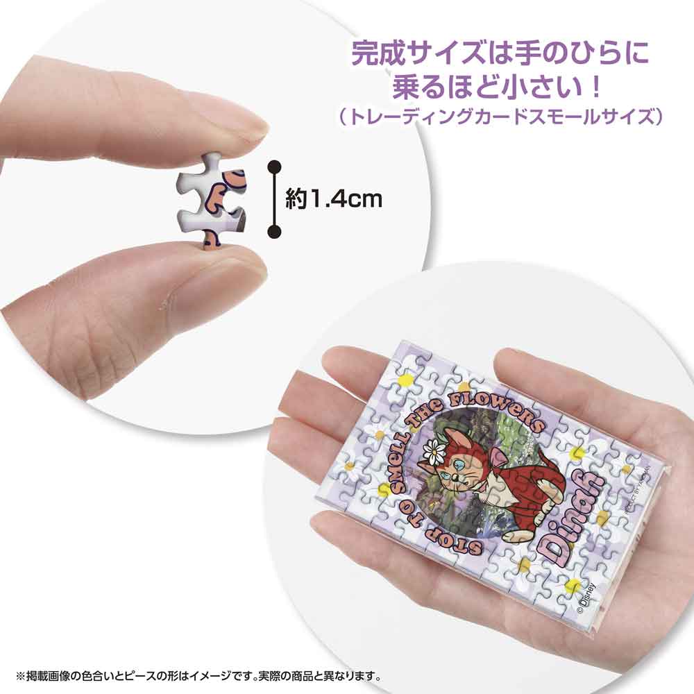 Yanoman Jigsaw Puzzle Copan 70 Pcs - Disney Dyna | Papermind Stationery