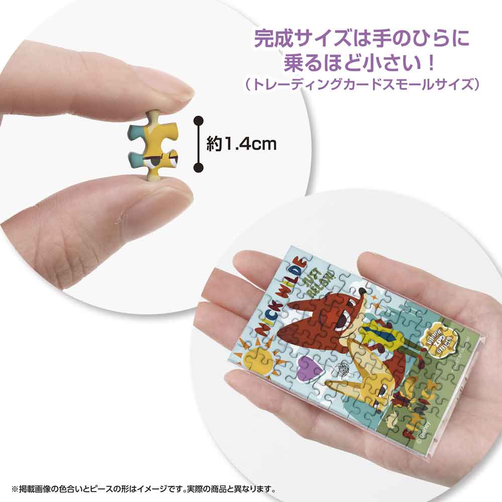 Yanoman Jigsaw Puzzle Copan 70 Pcs - Disney Zootopia Nick & Finnick | Papermind Stationery