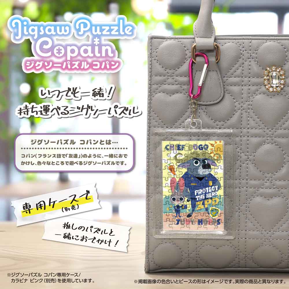 Yanoman Jigsaw Puzzle Copan 70 Pcs - Disney Zootopia Judy & Chief Bogo | Papermind Stationery