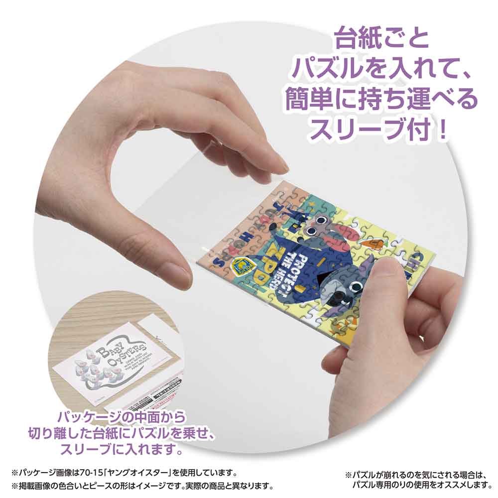 Yanoman Jigsaw Puzzle Copan 70 Pcs - Disney Zootopia Judy & Chief Bogo | Papermind Stationery