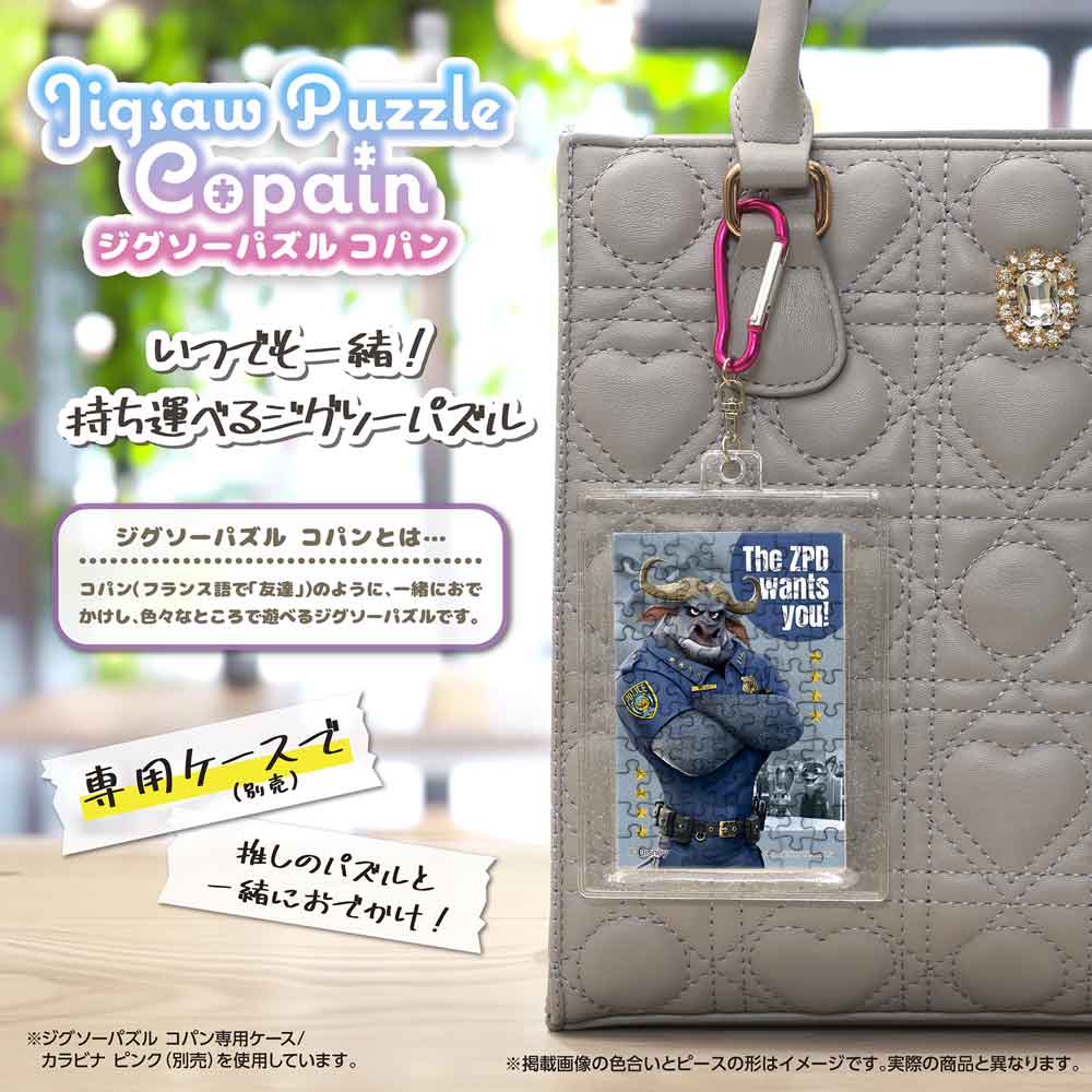 Yanoman Jigsaw Puzzle Copan 70 Pcs - Disney Zootopia Chief Bogo | Papermind Stationery