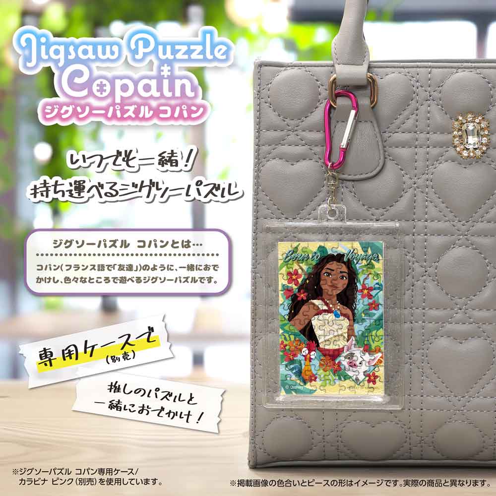 Yanoman Jigsaw Puzzle Copan 70 Pcs - Disney Moana | Papermind Stationery