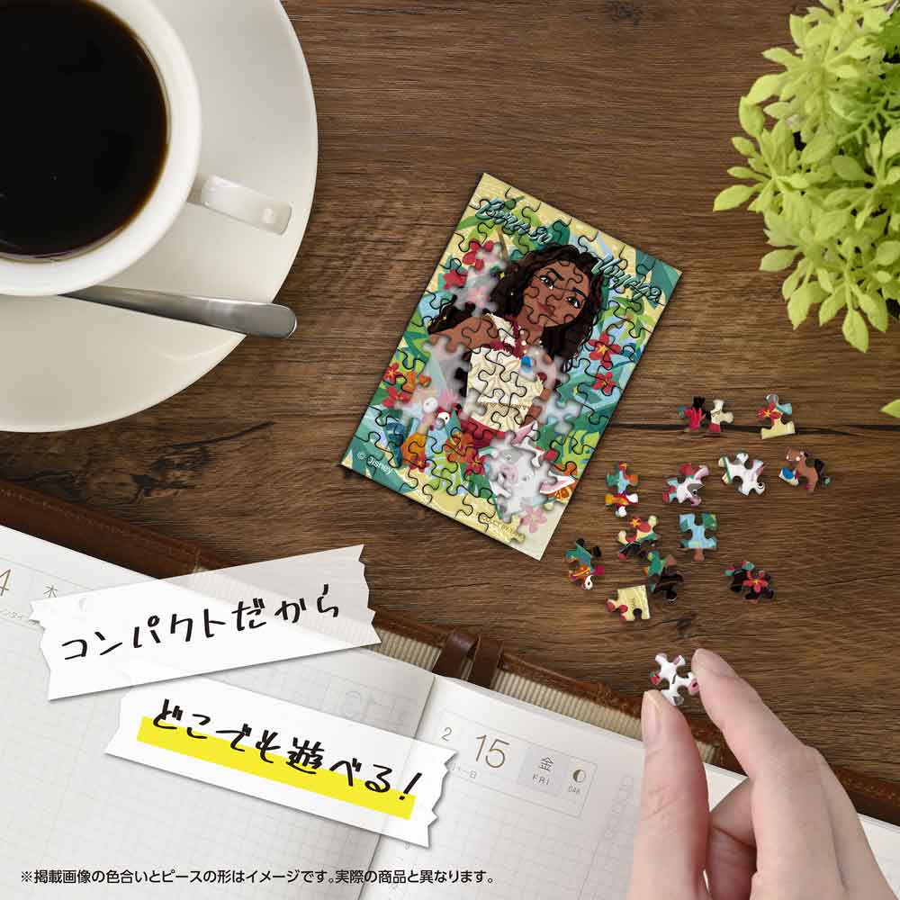 Yanoman Jigsaw Puzzle Copan 70 Pcs - Disney Moana | Papermind Stationery