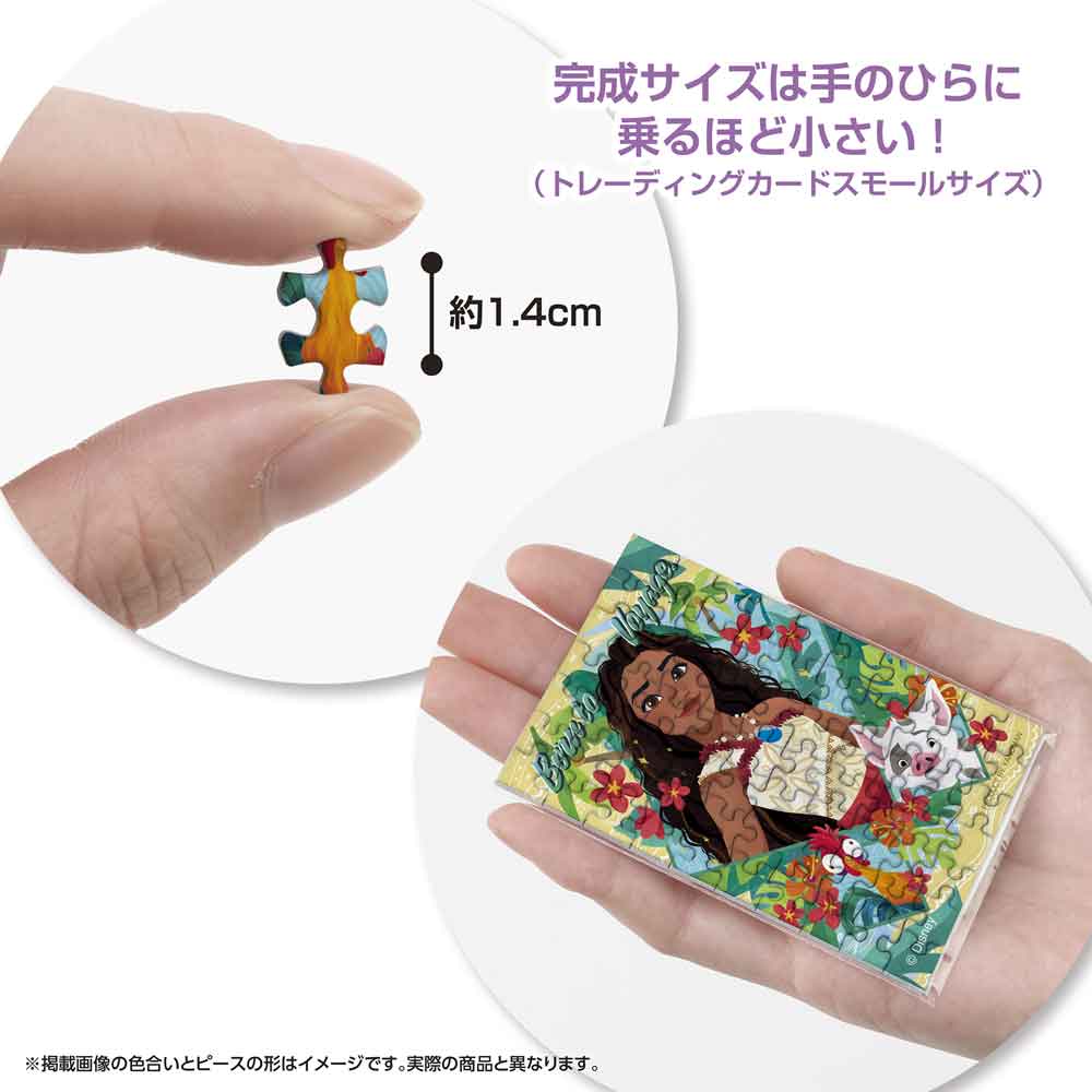 Yanoman Jigsaw Puzzle Copan 70 Pcs - Disney Moana | Papermind Stationery