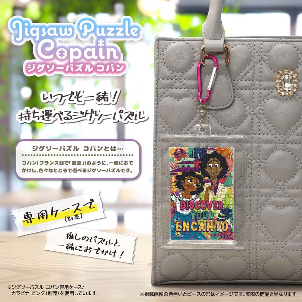 Yanoman Jigsaw Puzzle Copan 70 Pcs - Disney Mirabel & Bruno | Papermind Stationery