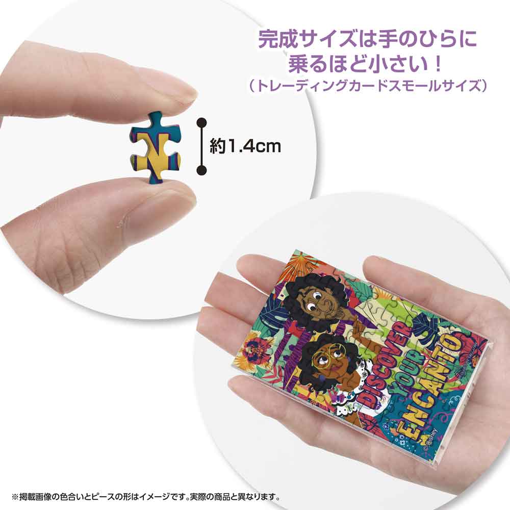 Yanoman Jigsaw Puzzle Copan 70 Pcs - Disney Mirabel & Bruno | Papermind Stationery