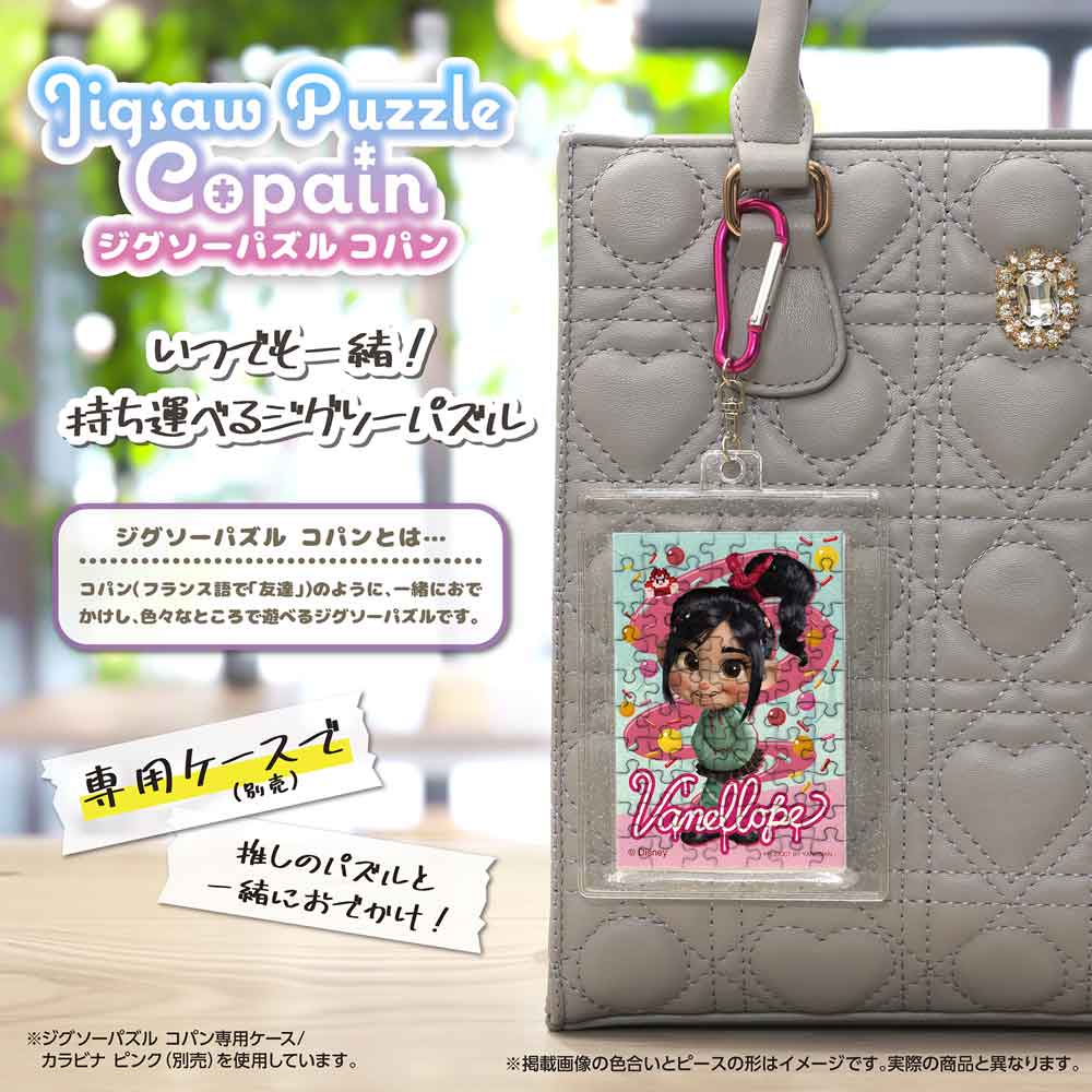 Yanoman Jigsaw Puzzle Copan 70 Pcs - Disney Vanellope | Papermind Stationery