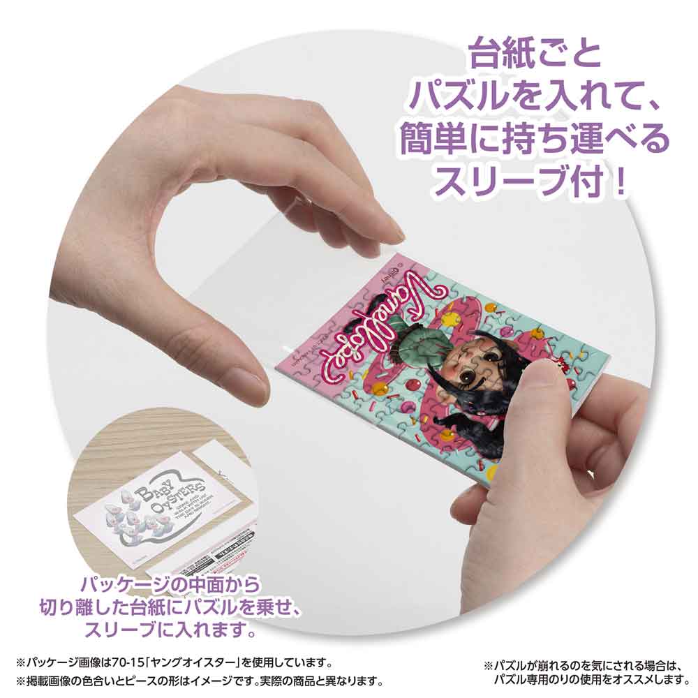 Yanoman Jigsaw Puzzle Copan 70 Pcs - Disney Vanellope | Papermind Stationery