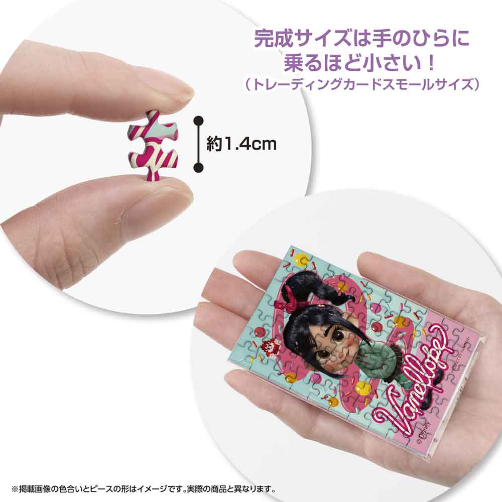 Yanoman Jigsaw Puzzle Copan 70 Pcs - Disney Vanellope | Papermind Stationery
