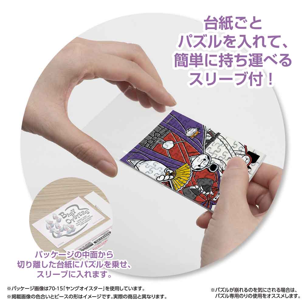 Yanoman Jigsaw Puzzle Copan 70 Pcs - Disney Baymax/Three Changes | Papermind Stationery