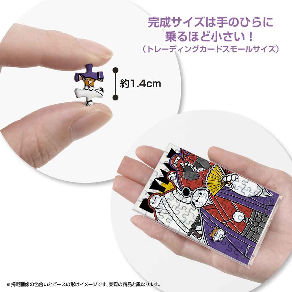 Yanoman Jigsaw Puzzle Copan 70 Pcs - Disney Baymax/Three Changes | Papermind Stationery