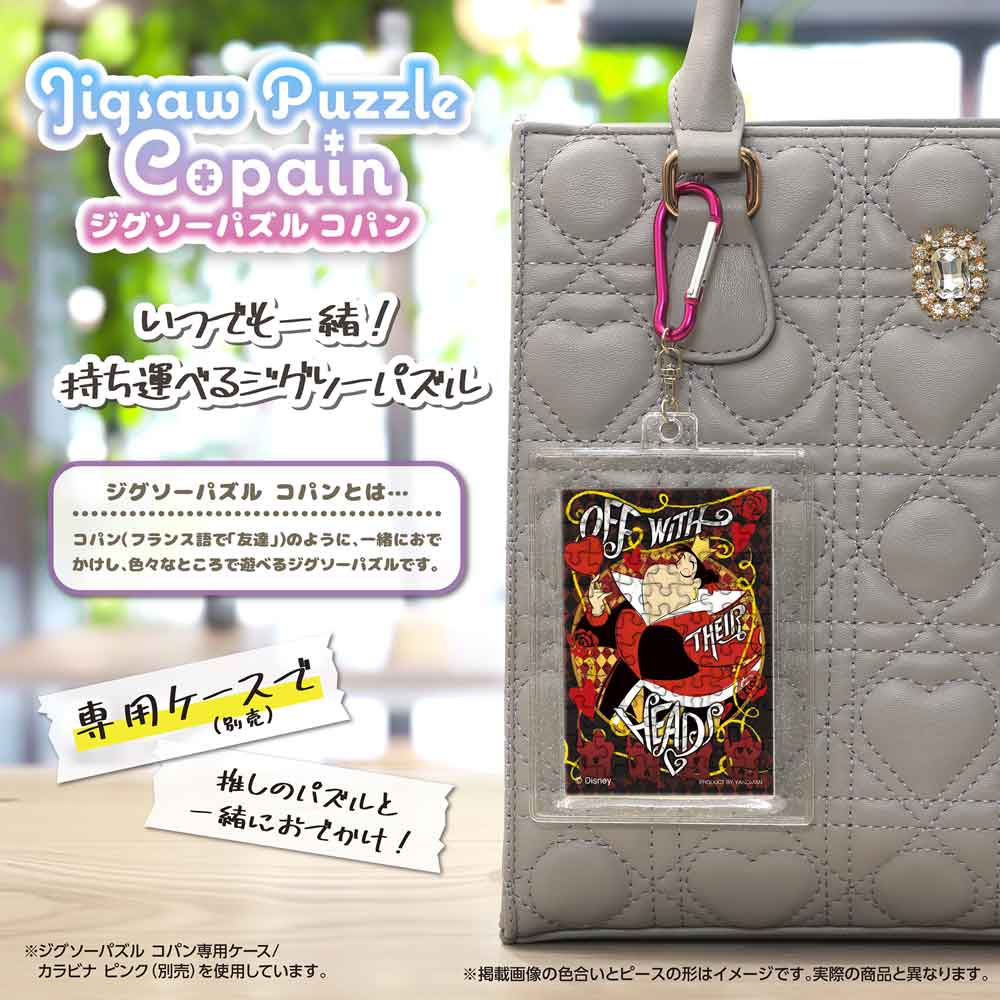 Yanoman Jigsaw Puzzle Copan 70 Pcs - Disney Alice in Wonderland Villains/Queen Of Hearts | Papermind Stationery