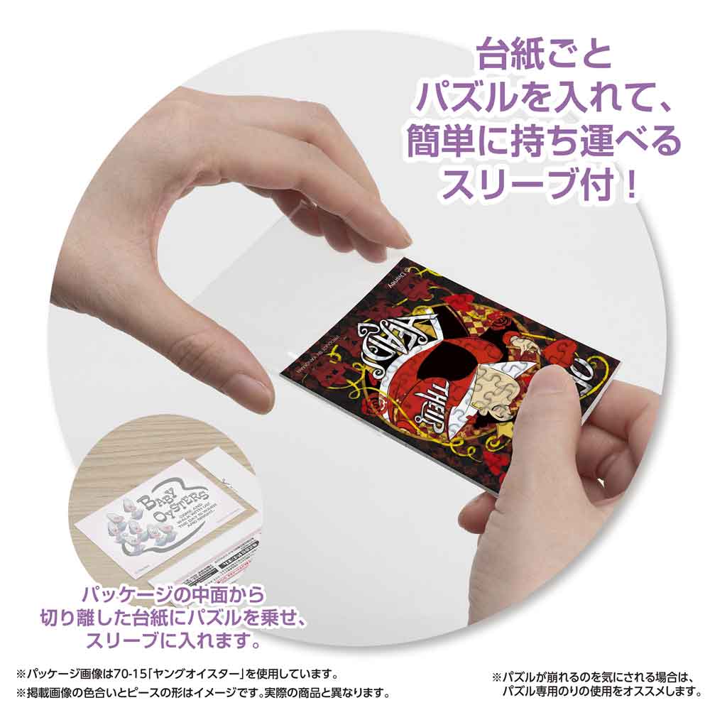 Yanoman Jigsaw Puzzle Copan 70 Pcs - Disney Alice in Wonderland Villains/Queen Of Hearts | Papermind Stationery