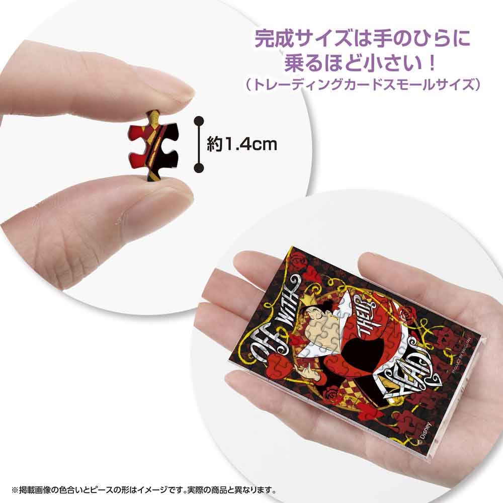 Yanoman Jigsaw Puzzle Copan 70 Pcs - Disney Alice in Wonderland Villains/Queen Of Hearts | Papermind Stationery