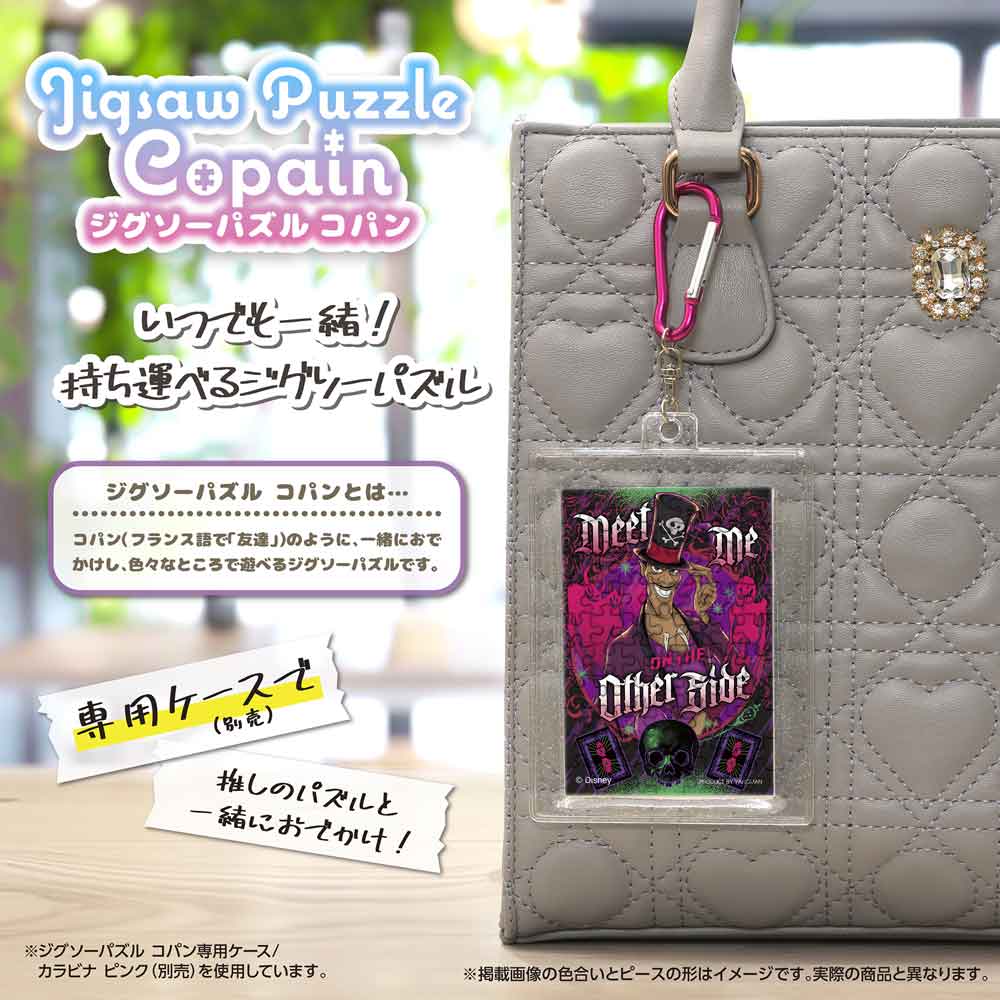 Yanoman Jigsaw Puzzle Copan 70 Pcs - Disney Villains/Dr. Facilier | Papermind Stationery