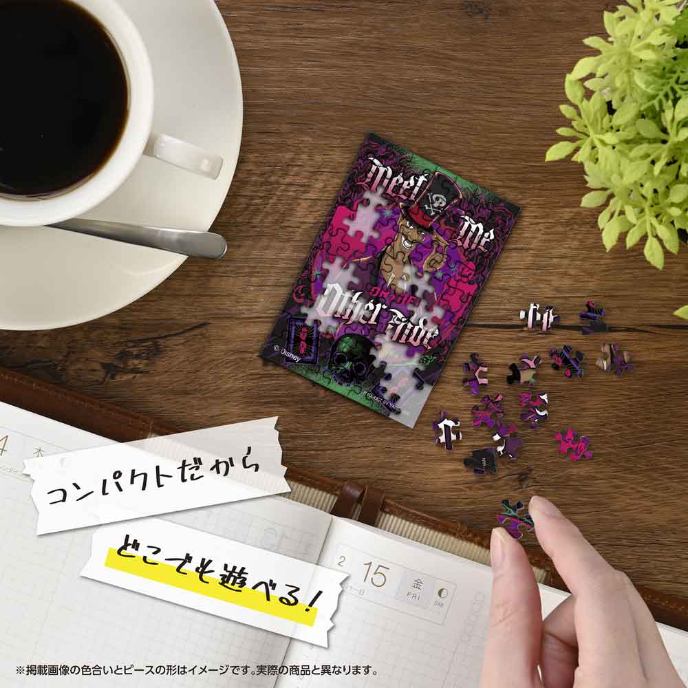 Yanoman Jigsaw Puzzle Copan 70 Pcs - Disney Villains/Dr. Facilier | Papermind Stationery