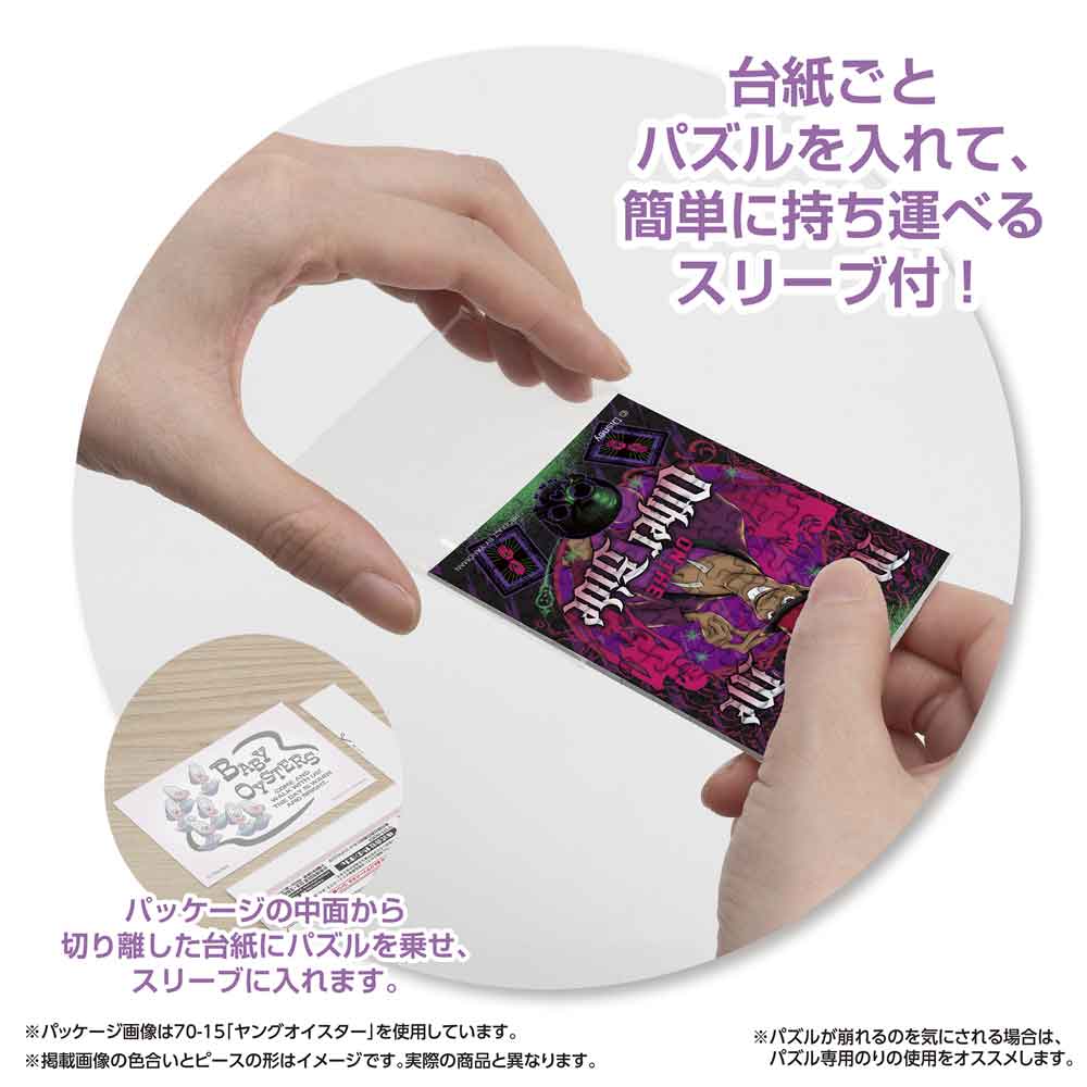 Yanoman Jigsaw Puzzle Copan 70 Pcs - Disney Villains/Dr. Facilier | Papermind Stationery
