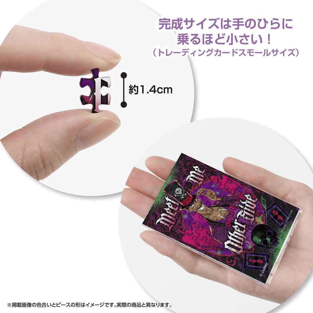 Yanoman Jigsaw Puzzle Copan 70 Pcs - Disney Villains/Dr. Facilier | Papermind Stationery