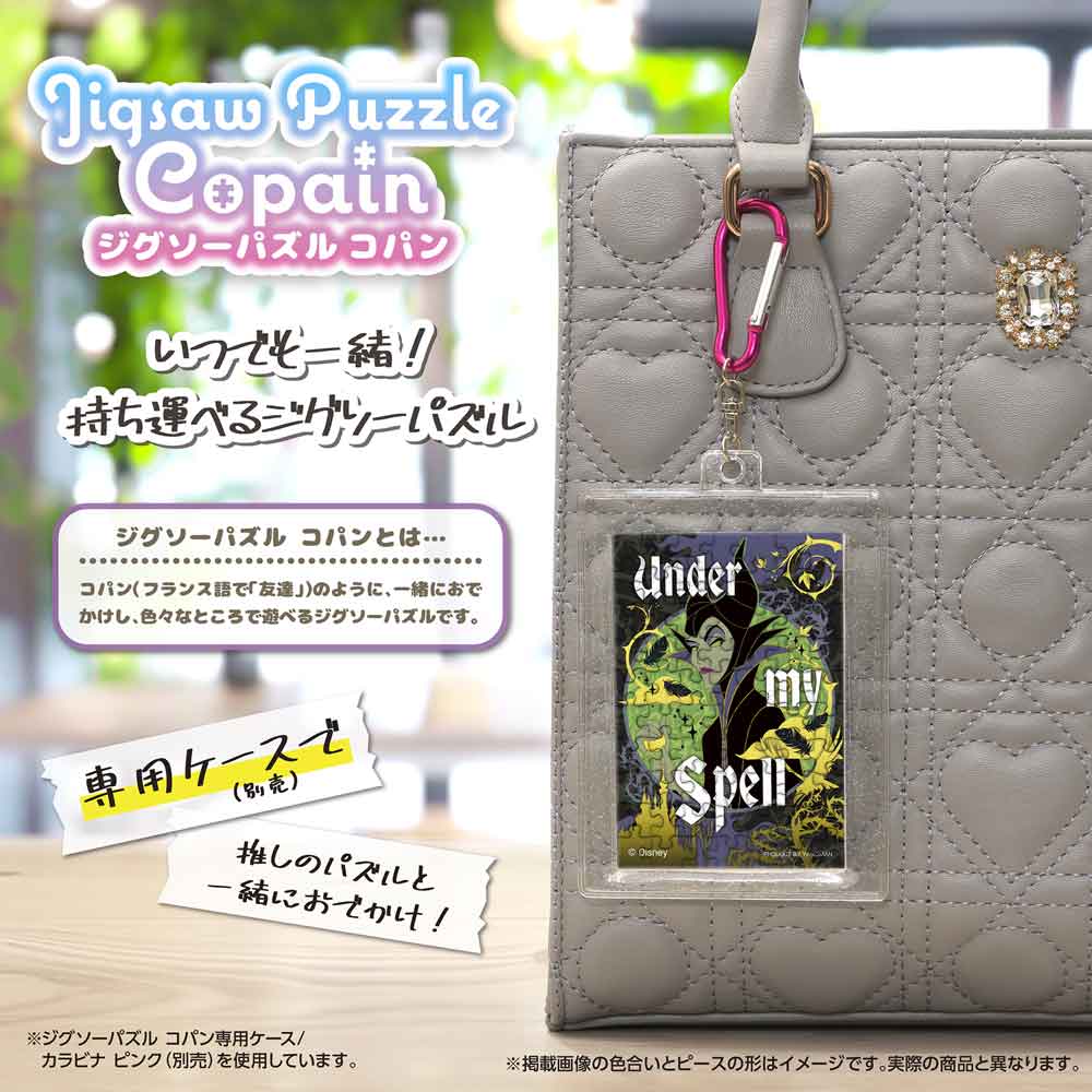 Yanoman Jigsaw Puzzle Copan 70 Pcs - Disney Sleeping Beauty Villains/Maleficent | Papermind Stationery