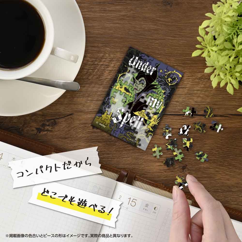 Yanoman Jigsaw Puzzle Copan 70 Pcs - Disney Sleeping Beauty Villains/Maleficent | Papermind Stationery